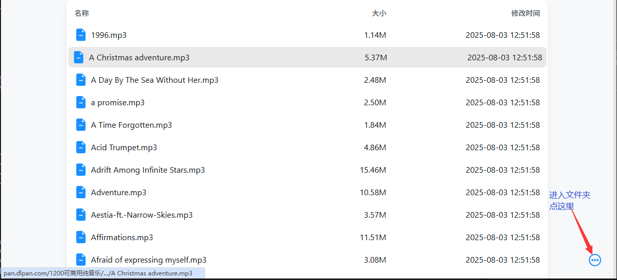 alist批量复制下载地址