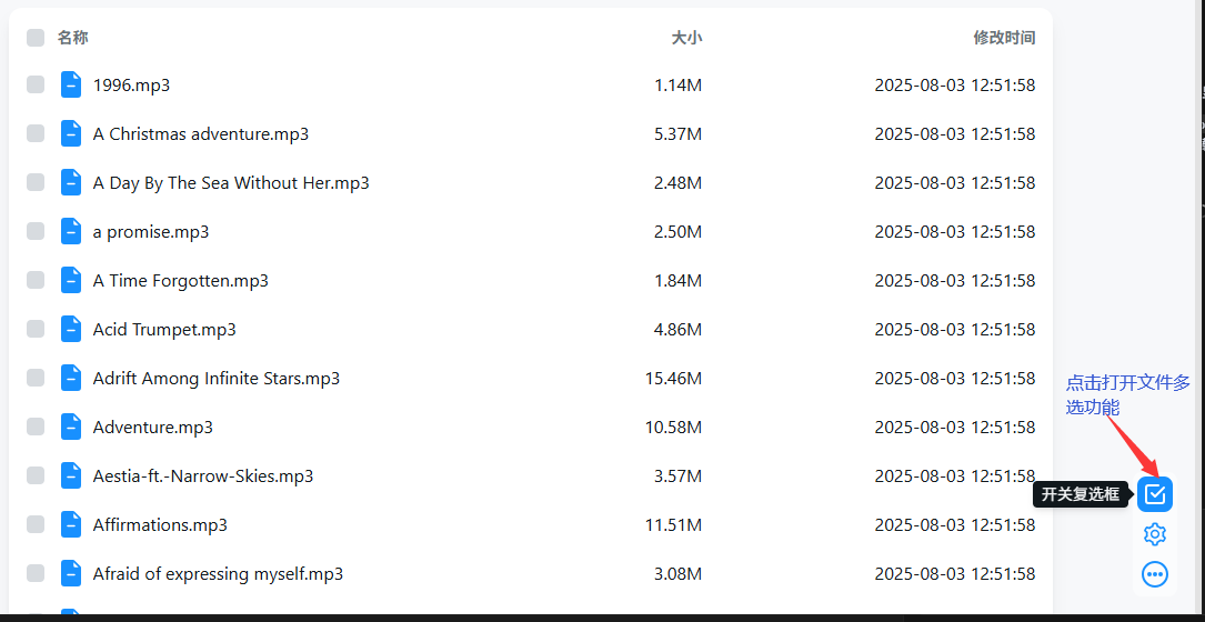 alist批量复制下载地址