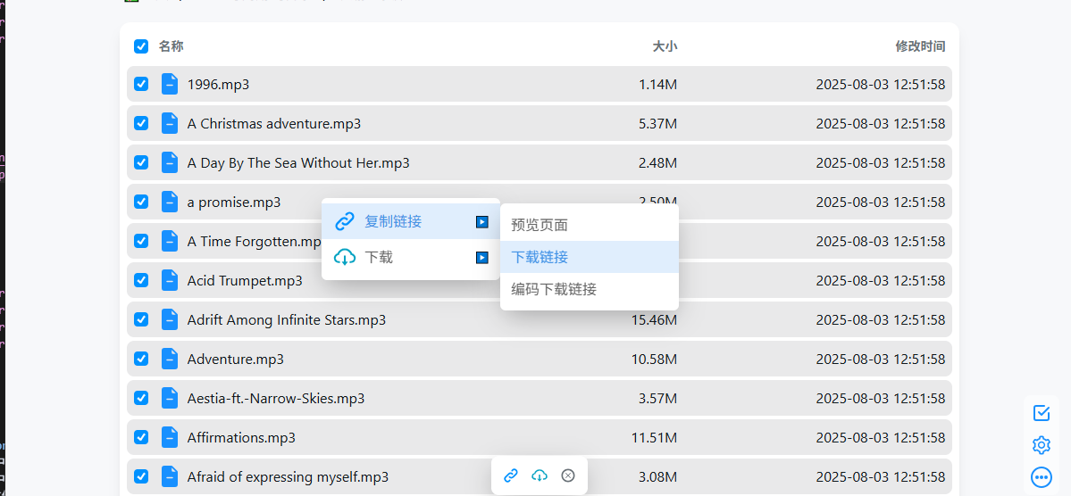 alist批量复制下载地址